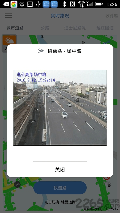 乐行上海软件