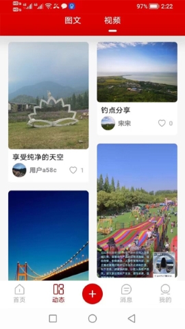公众之声软件