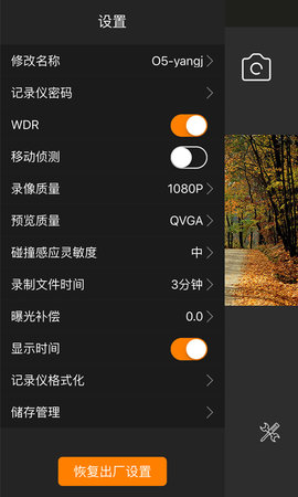 roadcam软件