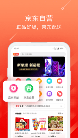 京东联盟软件