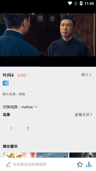天天追剧软件