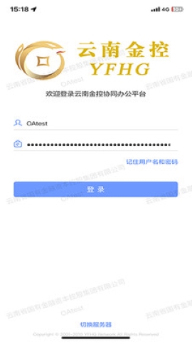 云南金控软件
