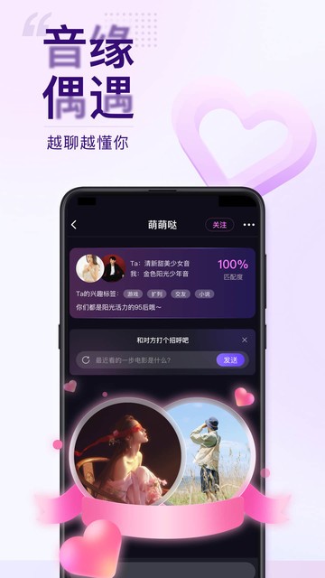 Flag语音交友软件软件