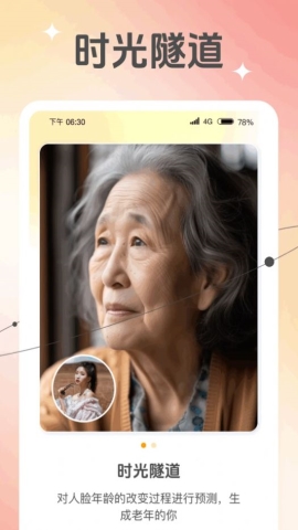 随行相机软件