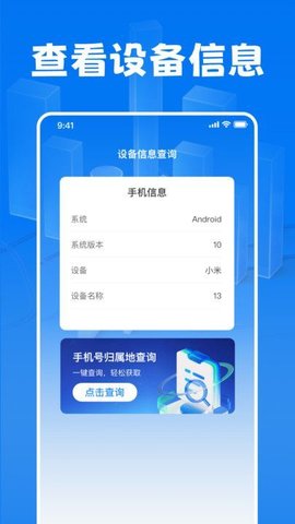 万能流量管家软件