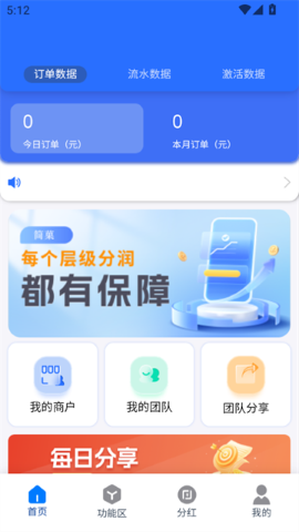简菓软件