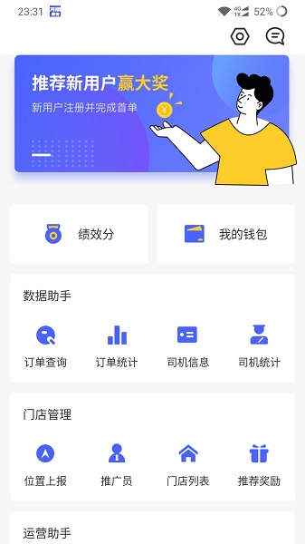 万顺福实体店手机版软件