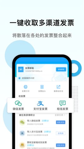 电子发票打印软件