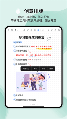 Huion Note软件