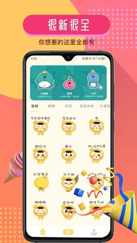 萝莉鸟贴图软件