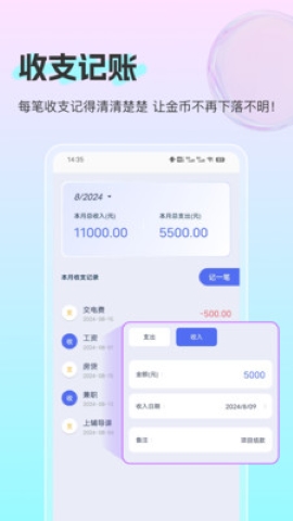 小嘟计算器软件