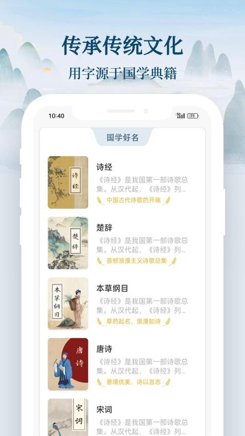 国学起名宝宝取名软件