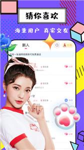 昊韵聊伴软件