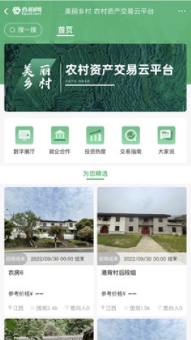 公拍网软件