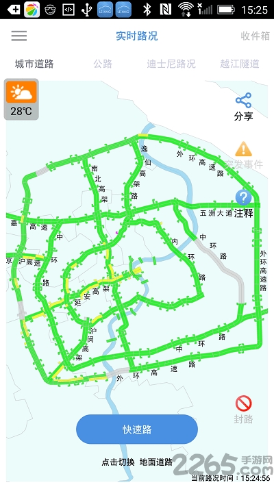 乐行上海软件