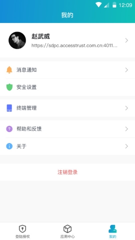 深信服(aTrust)软件