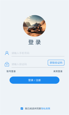 智享飞车软件