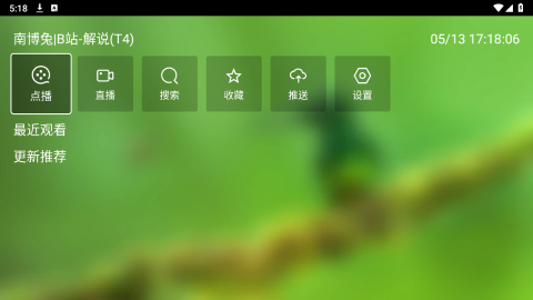 白龙音乐软件
