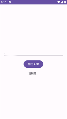 易固apk加壳工具软件