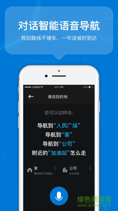 咚咚驾驶软件
