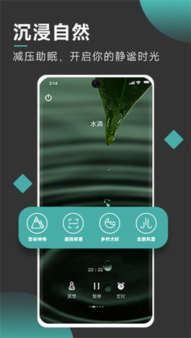自在正念软件