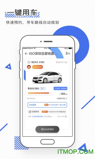 iGO出行苹果版软件