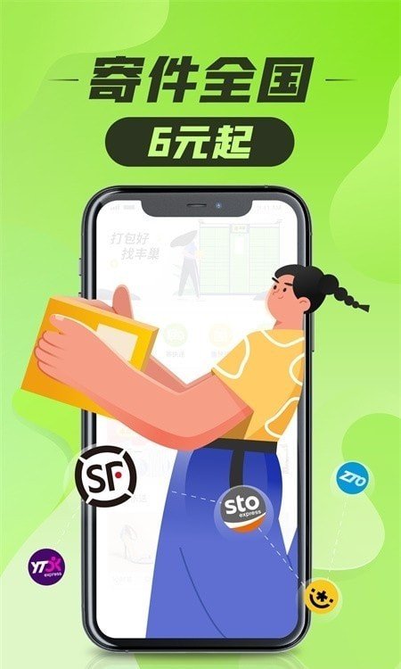 快递智能存取柜软件