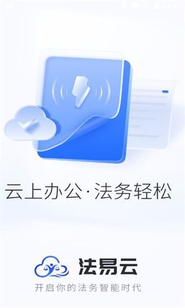 法易云软件