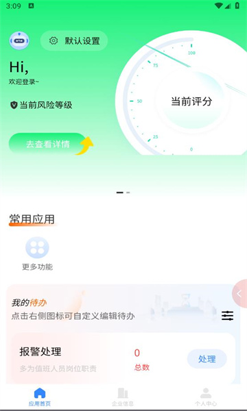 智消宝软件