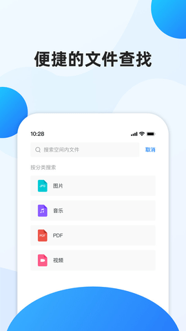 企业文件管理(Fdrive)软件