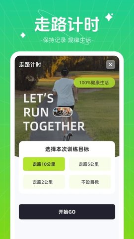 伴龙出行软件