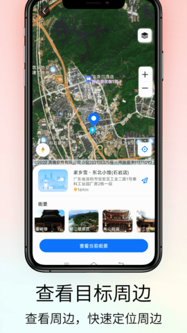 奥维VR高清实景地图软件