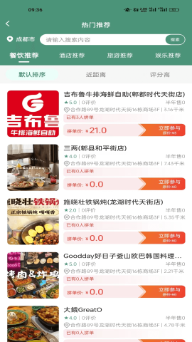 社享集软件