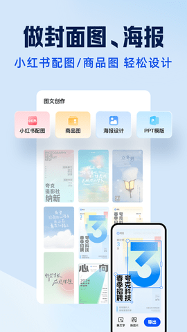 夸克扫描王app软件