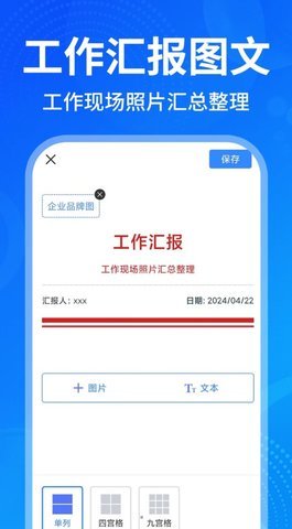 pb水印相机打卡拍照软件
