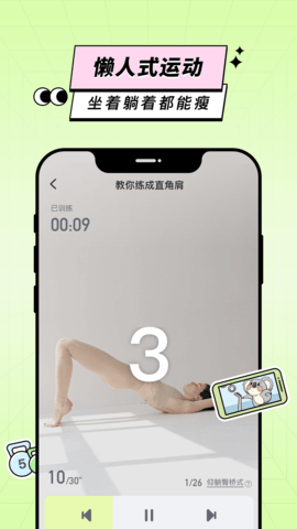 凹凸计划软件