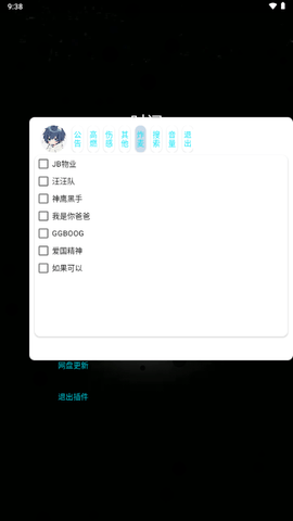 小迷音乐盒子软件