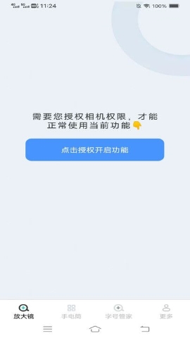 青花放大镜软件