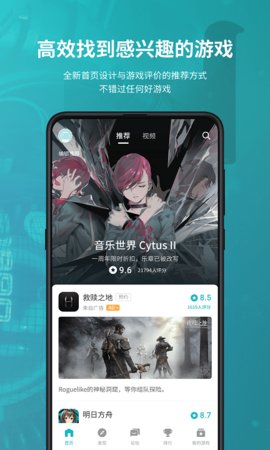 taptpa软件(TapTap)软件