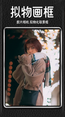 Dazz复古相机软件