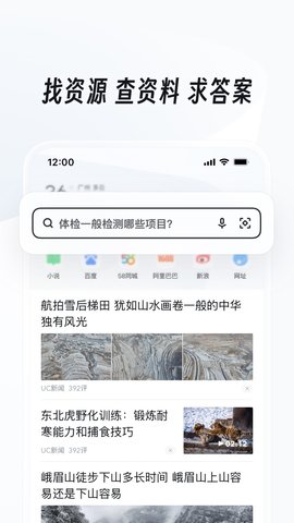 uc网盘app软件