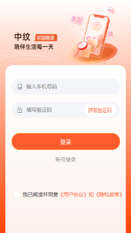 中纹丝路软件