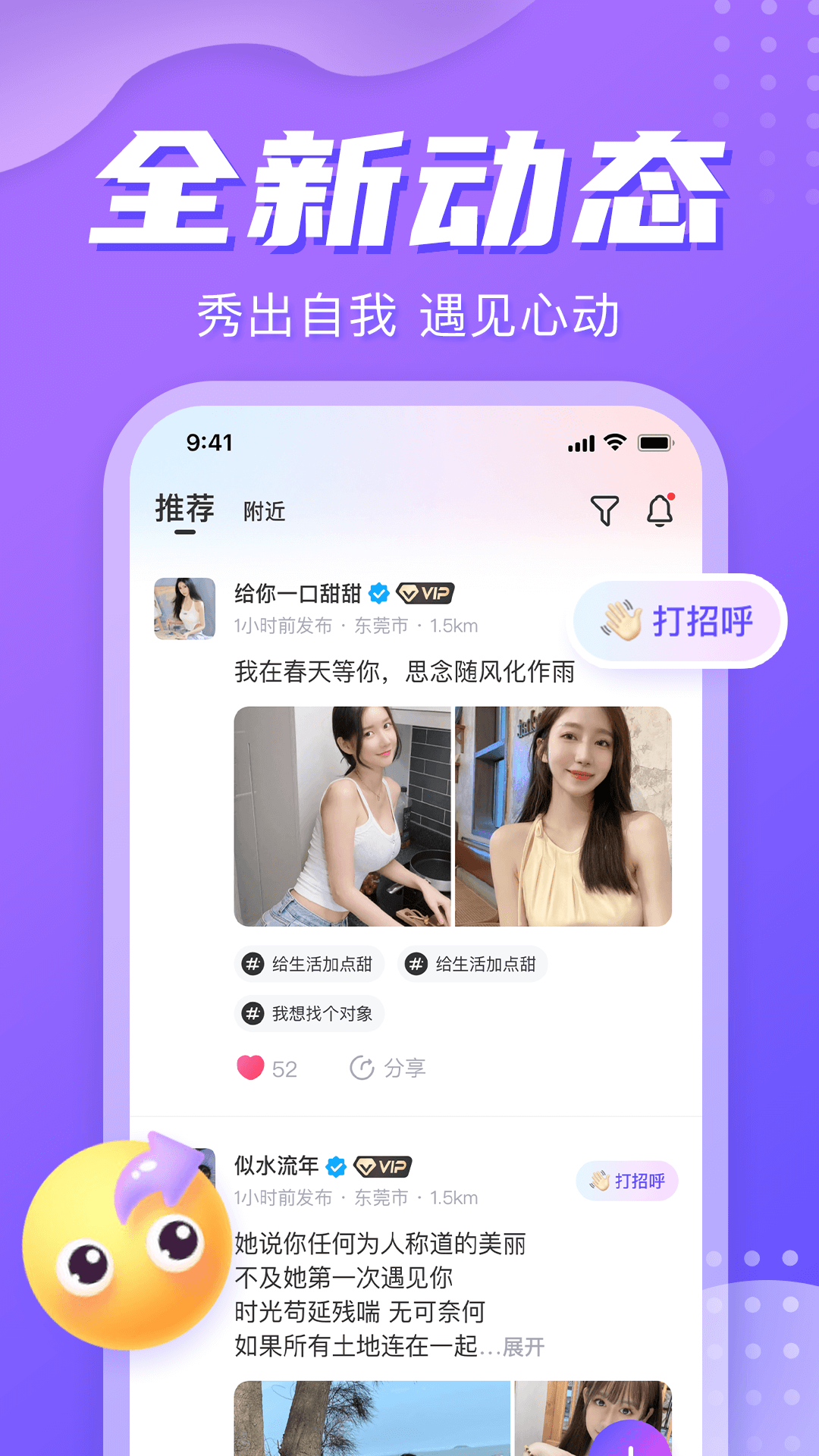星期8软件
