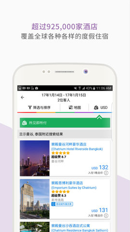 agoda软件