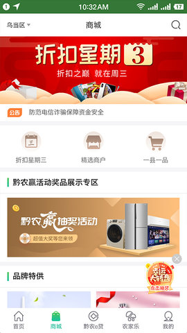 黔农云app软件