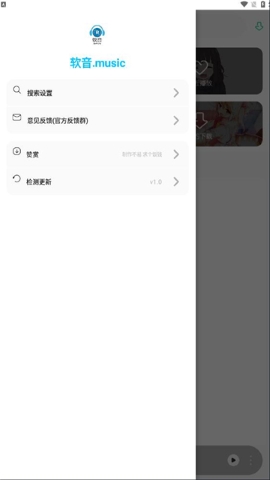 软音软件