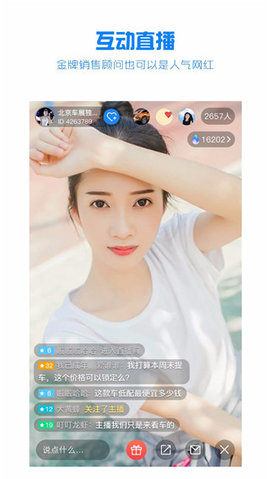 水滴汽车软件