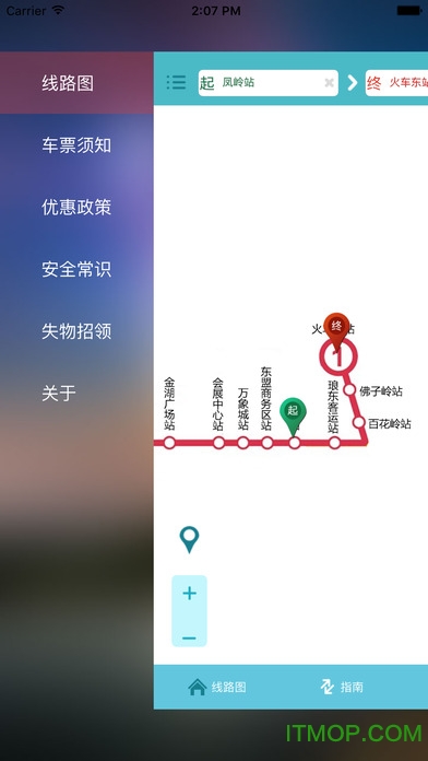 南宁地铁ios版软件