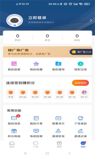 蓝天视频软件