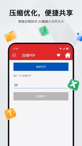 PDF阅读编辑器软件